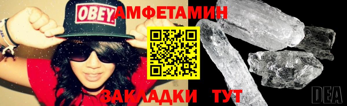 АМФ  Вход с VPN  Егорьевск  АМФЕТАМИН Premium 