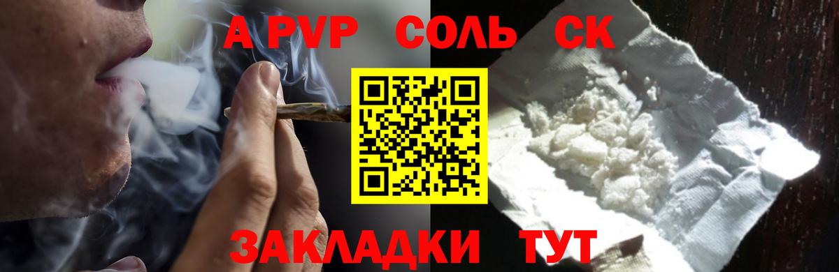 Егорьевск  А ПВП СК КРИС  A-PVP мука  Вход с VPN 