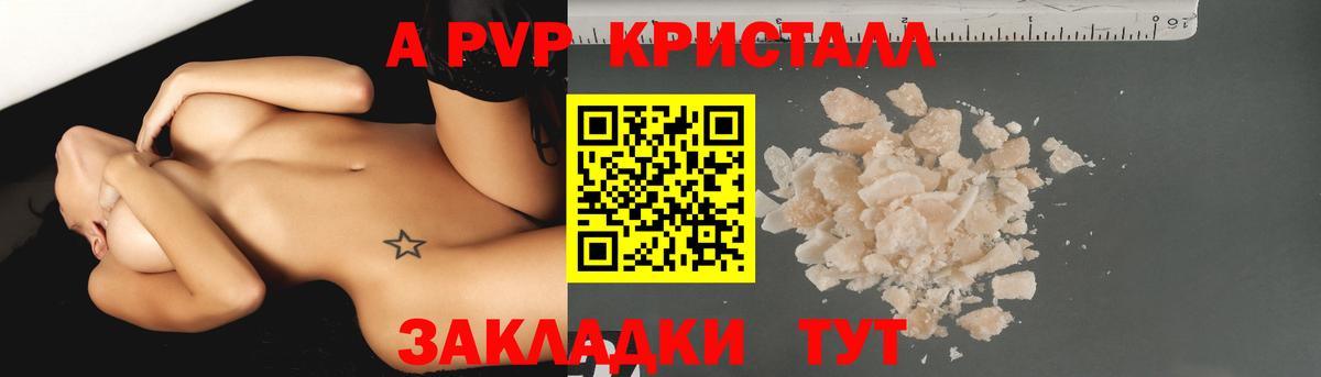 А ПВП СК КРИС Егорьевск