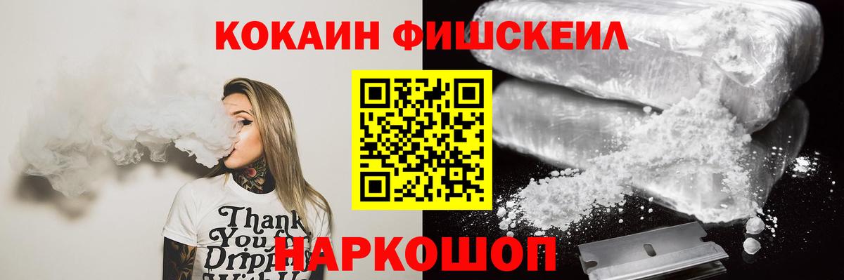 COCAIN Перу  Вход с VPN  Егорьевск 