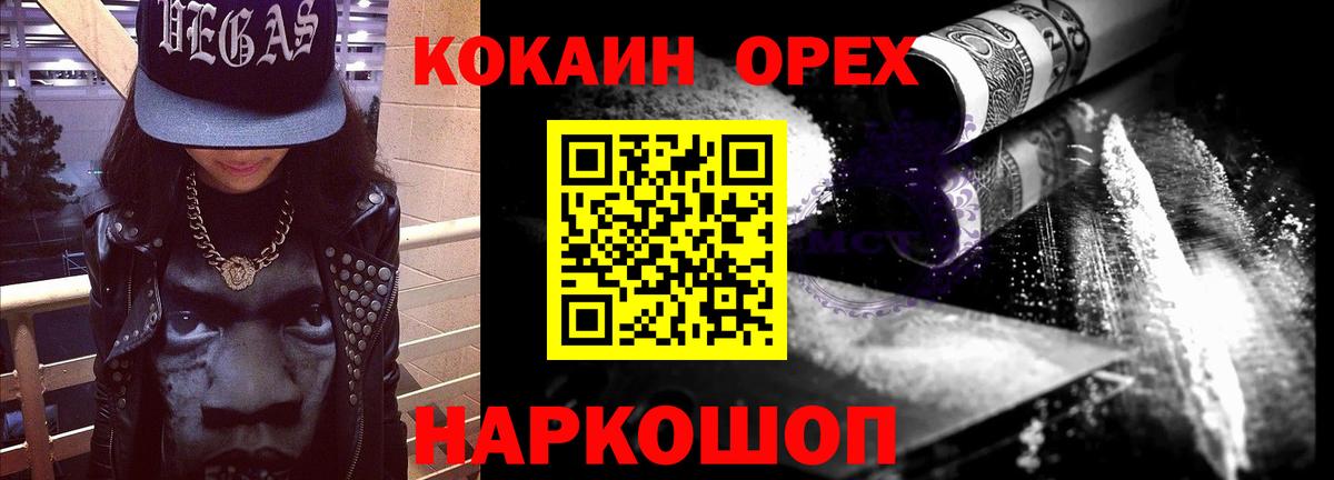 КОКАИН Перу Егорьевск