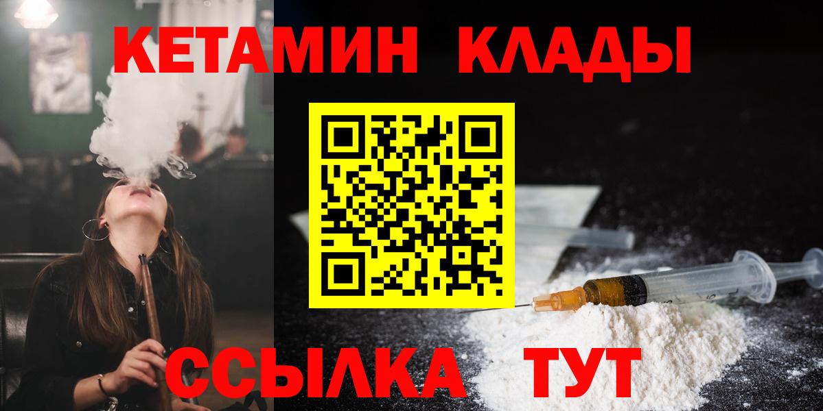 Кетамин ketamine Егорьевск