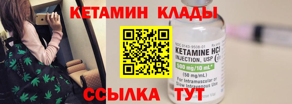 площадка как зайти  Кетамин ketamine  Егорьевск  MEGA зеркало  Вход с VPN  Кетамин ketamine 