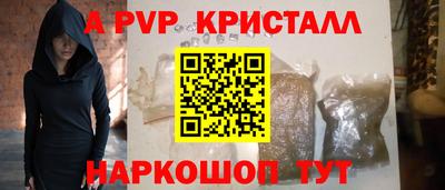 альфа пвп VHQ Лесосибирск