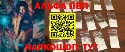 альфа пвп VHQ Лесосибирск