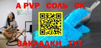 альфа пвп VHQ Лесосибирск