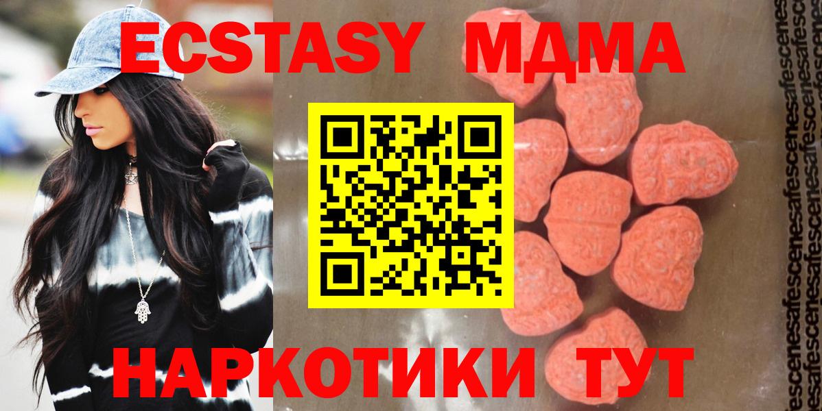 MDMA  МДМА Molly  Вход с VPN  Егорьевск 