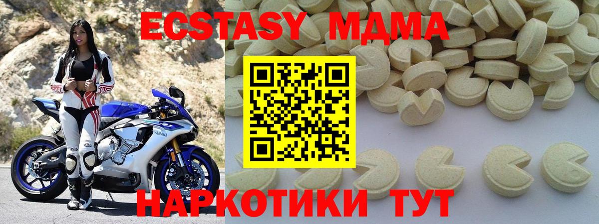 МДМА VHQ Егорьевск