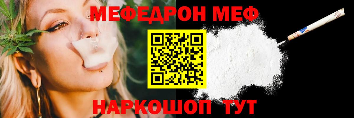 mega   Мефедрон 4 MMC  МЯУ-МЯУ  Вход с VPN  Егорьевск  Мефедрон мука  МЯУ-МЯУ 