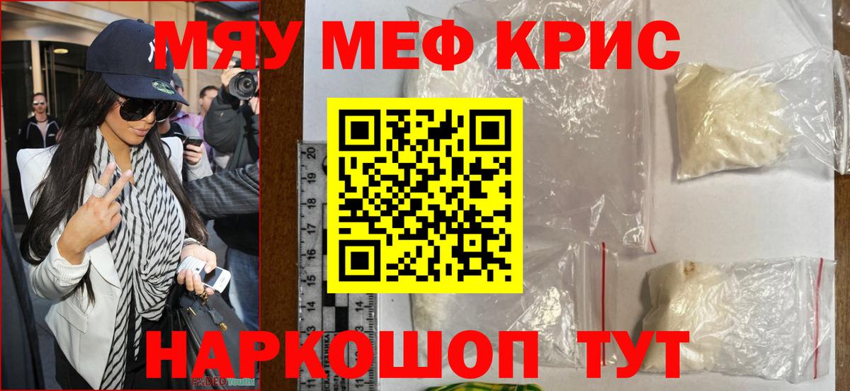 Меф мяу мяу  Егорьевск