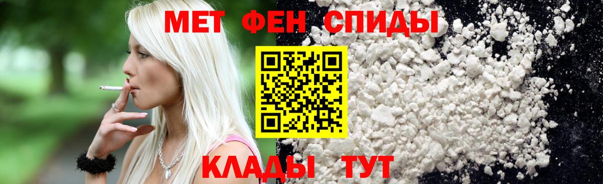 МЕТАМФЕТАМИН винт Егорьевск