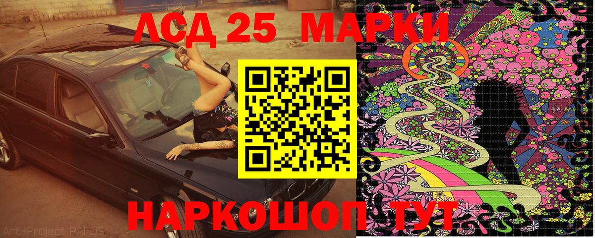 Егорьевск  Наркотические марки 1,8мг  Вход с VPN  Наркотические марки 1,8мг 