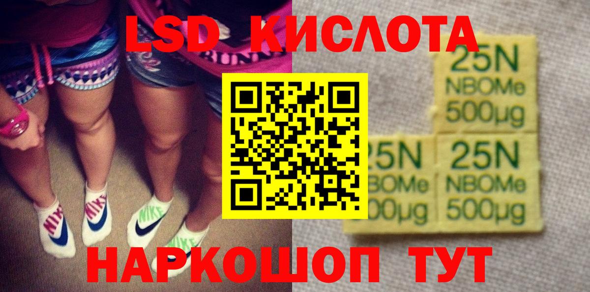 Марки NBOMe 1500мкг Егорьевск