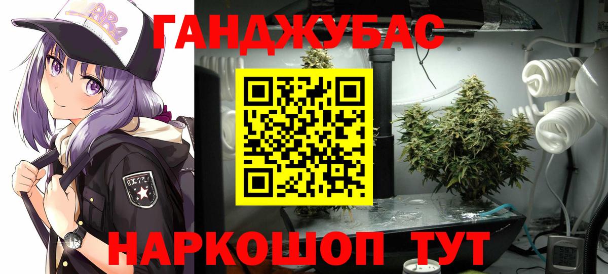 Конопля индика Егорьевск