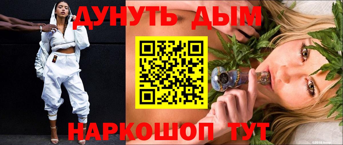 Марихуана семена  МАРИХУАНА MAZAR  Марихуана планчик  Егорьевск  Вход с VPN 